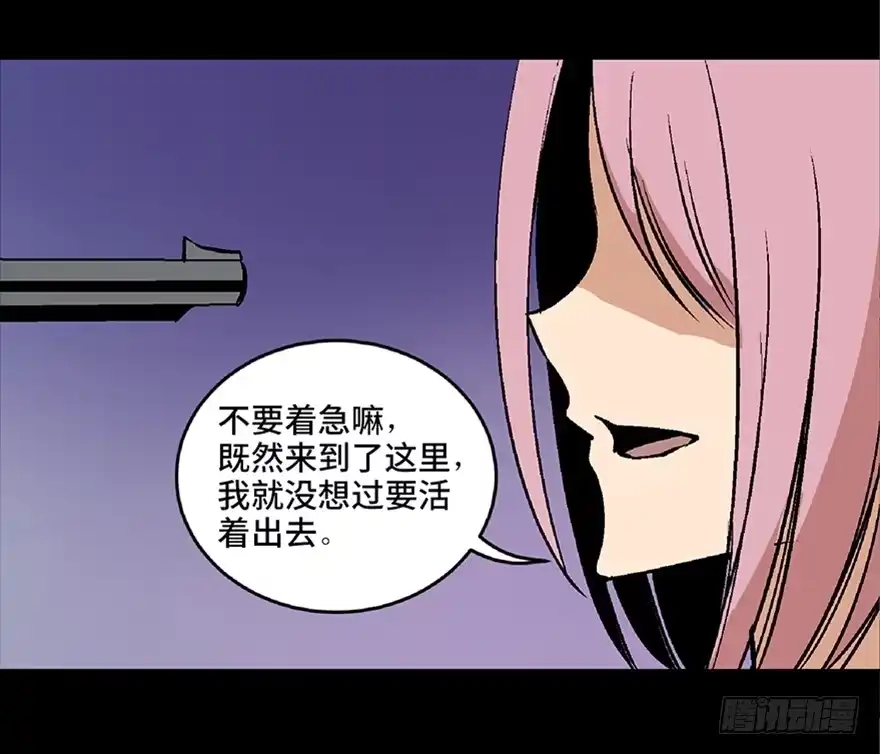 《心跳300秒》第六十八话·机械崛起 第92页