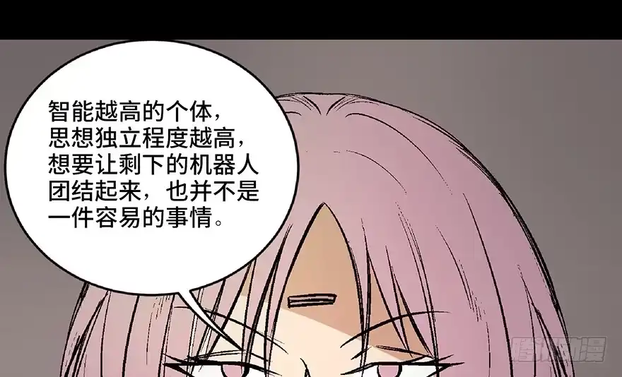 《心跳300秒》第六十八话·机械崛起 第112页