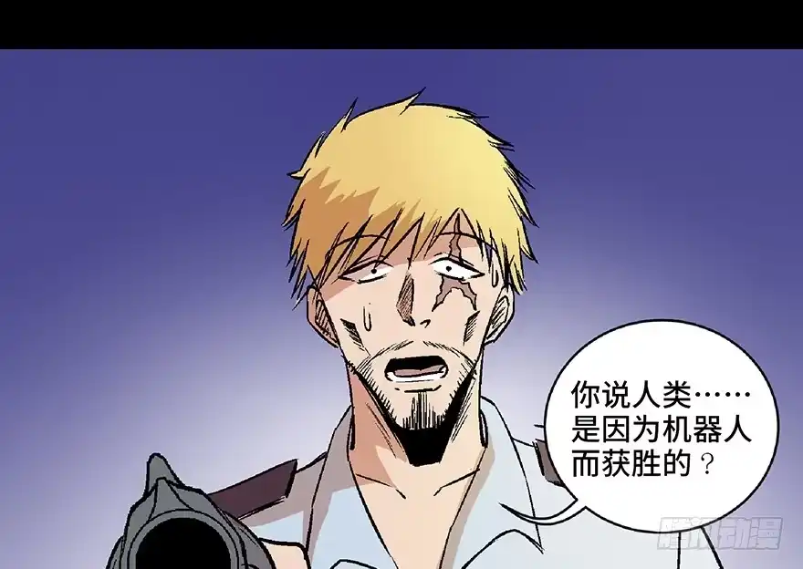 《心跳300秒》第六十八话·机械崛起 第108页