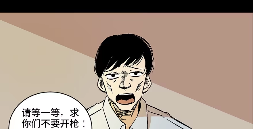 《心跳300秒》第六十八话·机械崛起 第3页