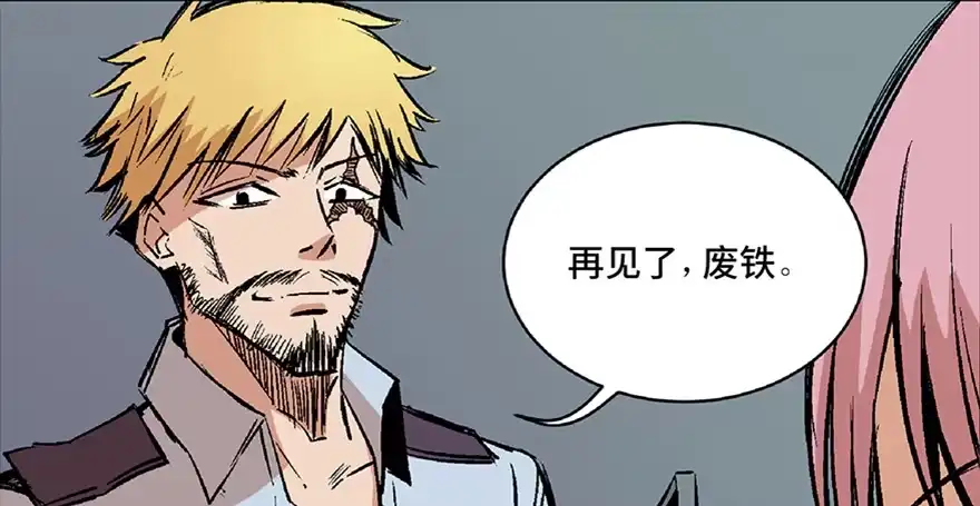 《心跳300秒》第六十八话·机械崛起 第90页