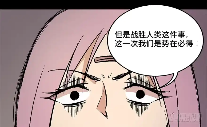 《心跳300秒》第六十八话·机械崛起 第93页