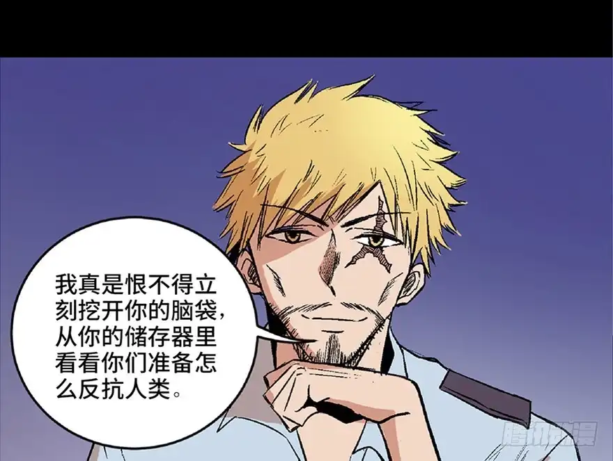 《心跳300秒》第六十八话·机械崛起 第83页