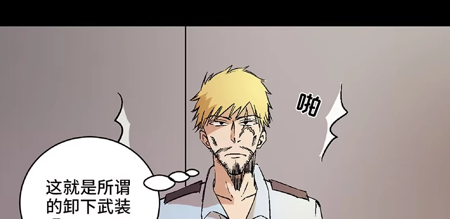 《心跳300秒》第六十八话·机械崛起 第67页