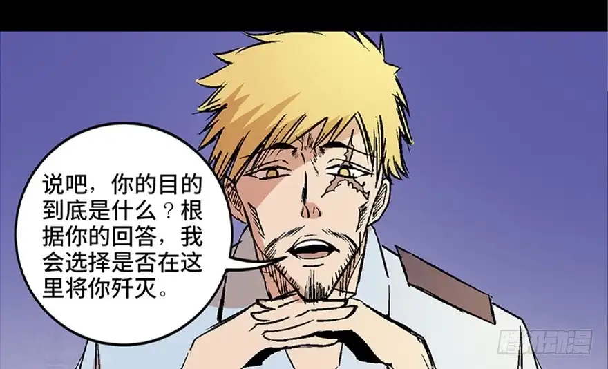 《心跳300秒》第六十八话·机械崛起 第75页