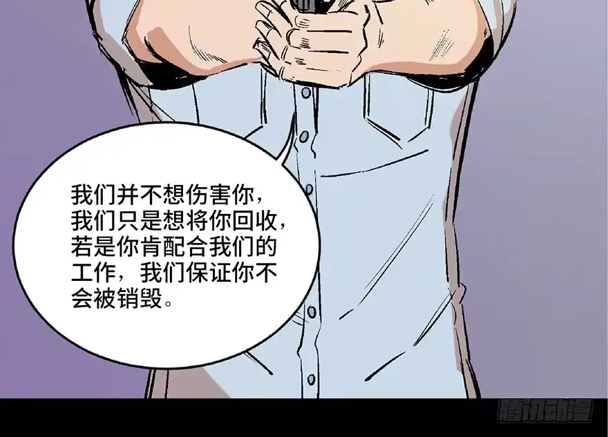 《心跳300秒》第六十八话·机械崛起 第9页
