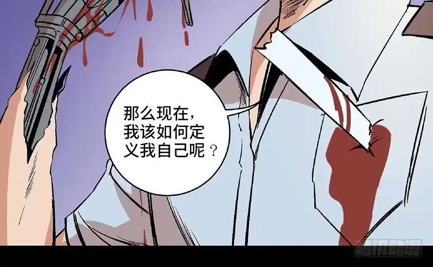 《心跳300秒》第六十八话·机械崛起 第158页