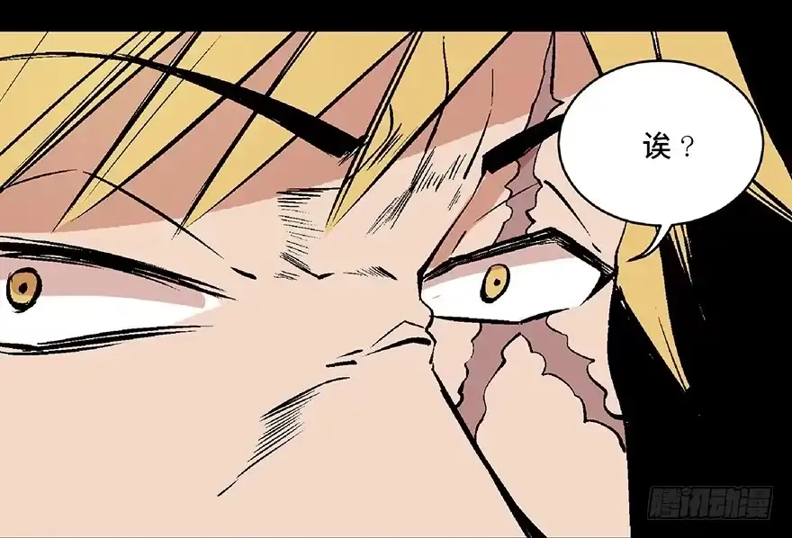 《心跳300秒》第六十八话·机械崛起 第52页
