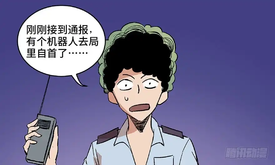 《心跳300秒》第六十八话·机械崛起 第50页
