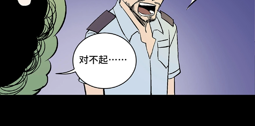 《心跳300秒》第六十八话·机械崛起 第49页