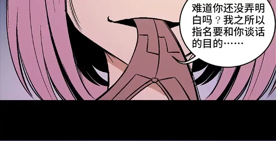 《心跳300秒》第六十八话·机械崛起 第127页