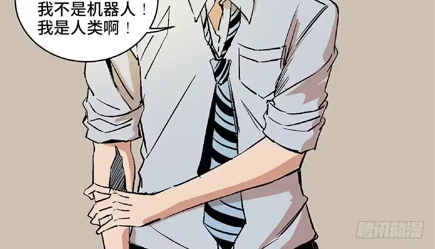 《心跳300秒》第六十八话·机械崛起 第4页
