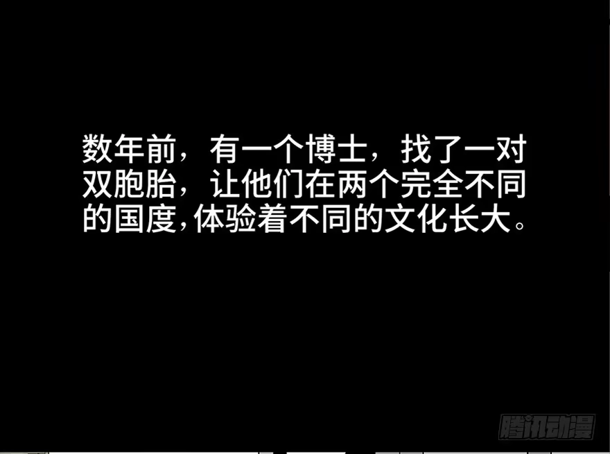 《心跳300秒》第六十八话·机械崛起 第134页
