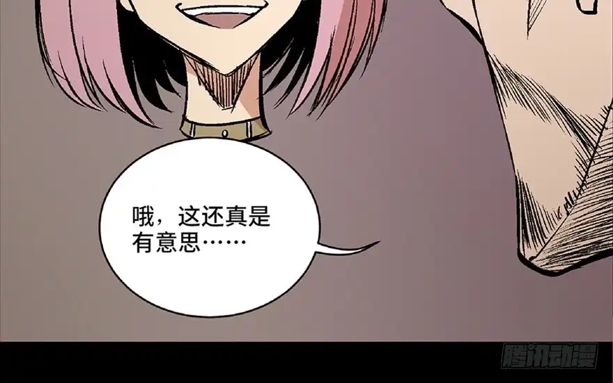 《心跳300秒》第六十八话·机械崛起 第82页