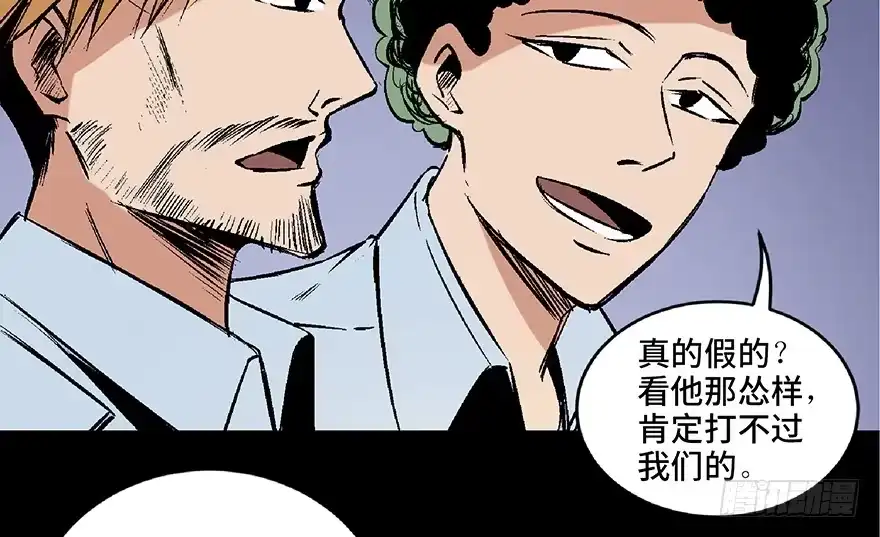《心跳300秒》第六十八话·机械崛起 第19页