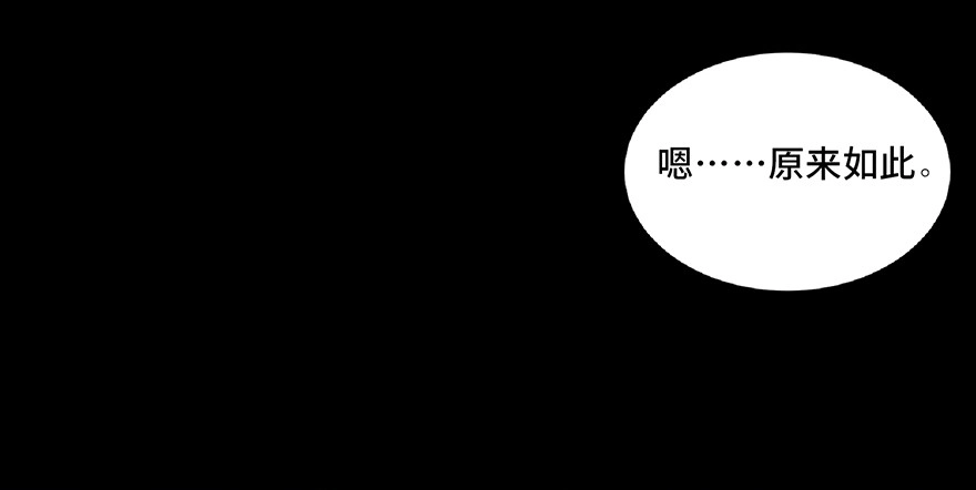 《心跳300秒》第六十八话·机械崛起 第153页
