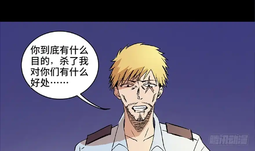 《心跳300秒》第六十八话·机械崛起 第124页