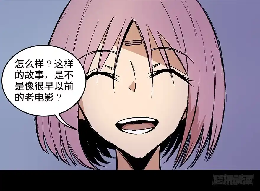 《心跳300秒》第六十八话·机械崛起 第107页