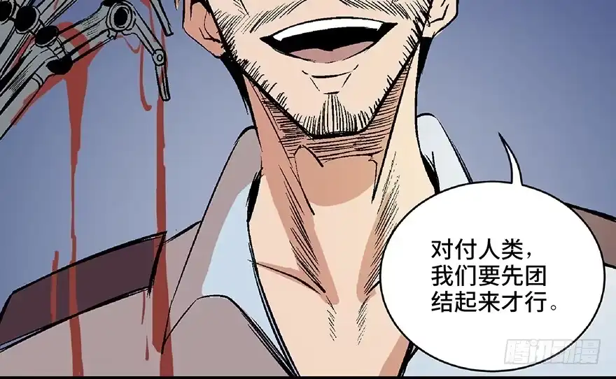 《心跳300秒》第六十八话·机械崛起 第163页