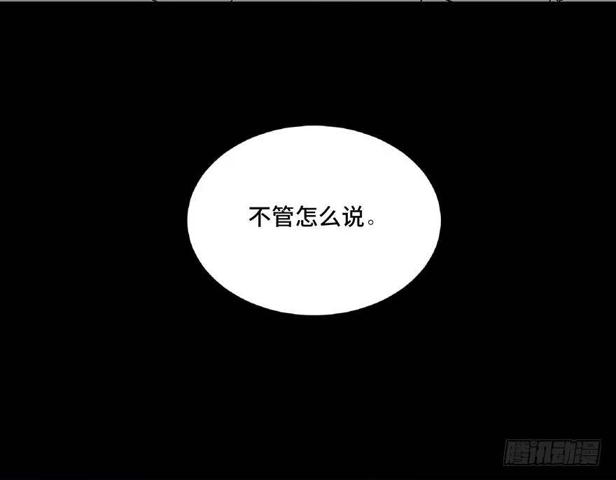 《心跳300秒》第六十八话·机械崛起 第161页