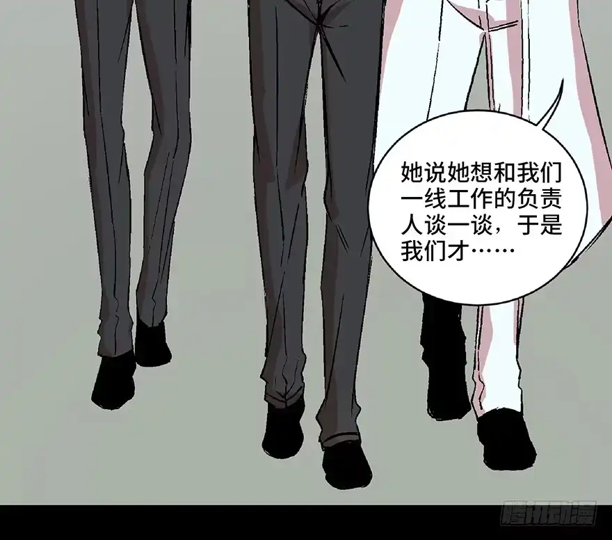 《心跳300秒》第六十八话·机械崛起 第56页