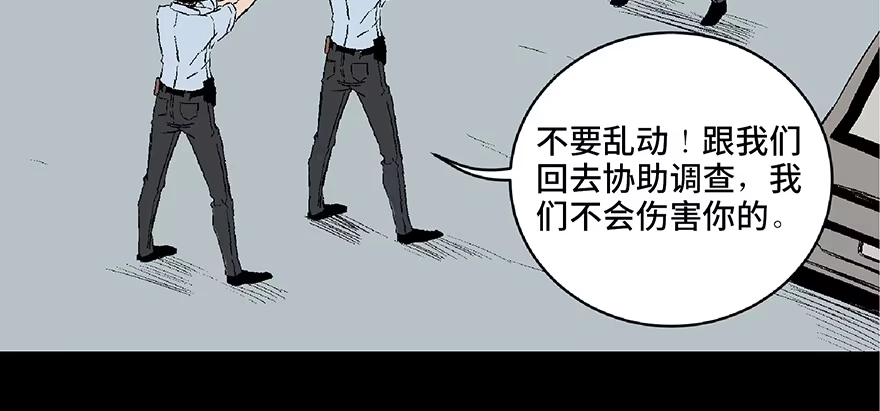 《心跳300秒》第六十八话·机械崛起 第7页