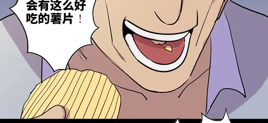 《心跳300秒》第六十九话·梦游症 第137页