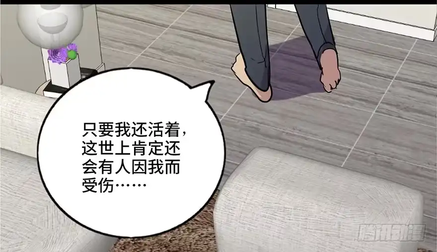 《心跳300秒》第六十九话·梦游症 第113页