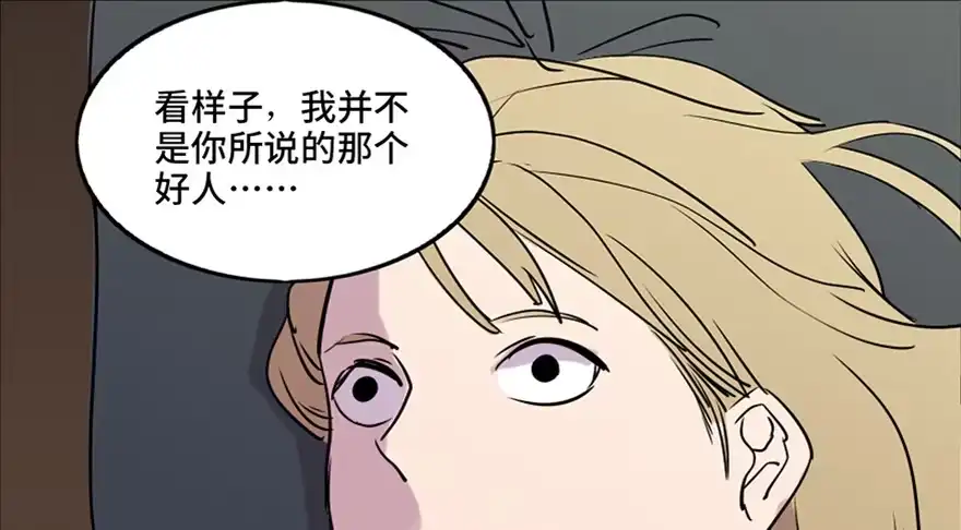 《心跳300秒》第六十九话·梦游症 第77页