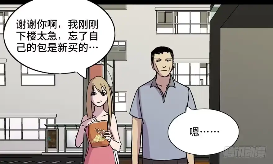 《心跳300秒》第六十九话·梦游症 第62页