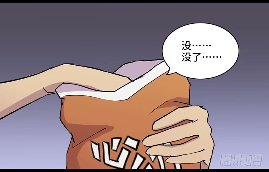 《心跳300秒》第六十九话·梦游症 第140页
