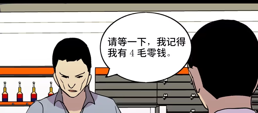 《心跳300秒》第六十九话·梦游症 第44页