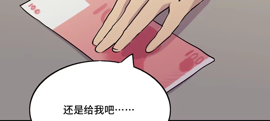 《心跳300秒》第六十九话·梦游症 第59页
