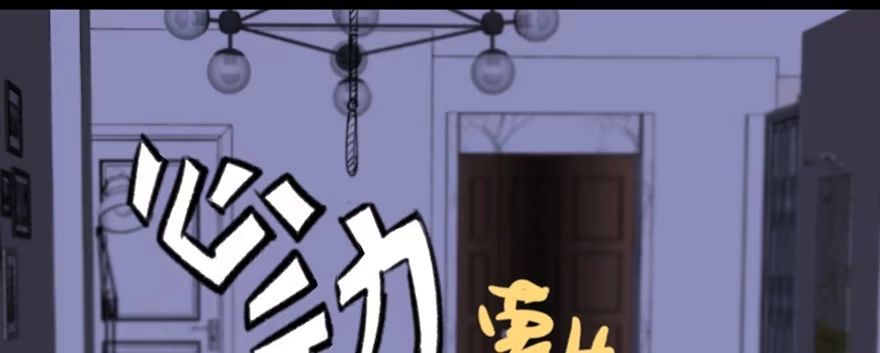 《心跳300秒》第六十九话·梦游症 第147页