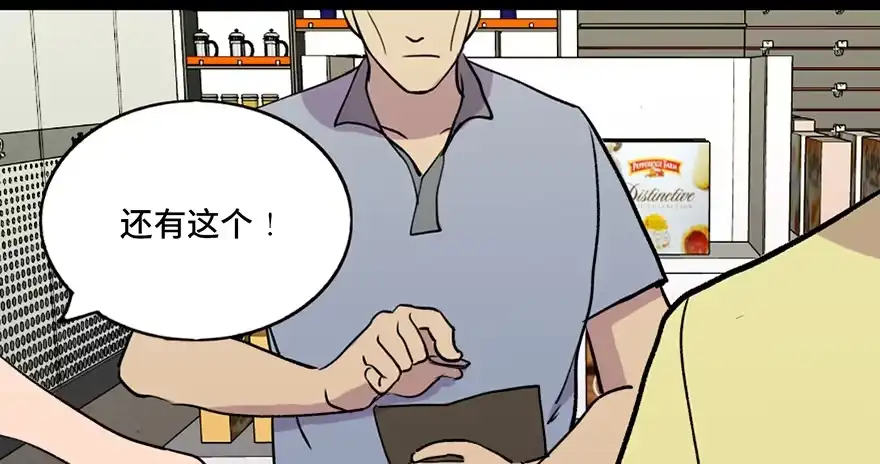 《心跳300秒》第六十九话·梦游症 第46页