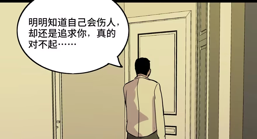 《心跳300秒》第六十九话·梦游症 第103页