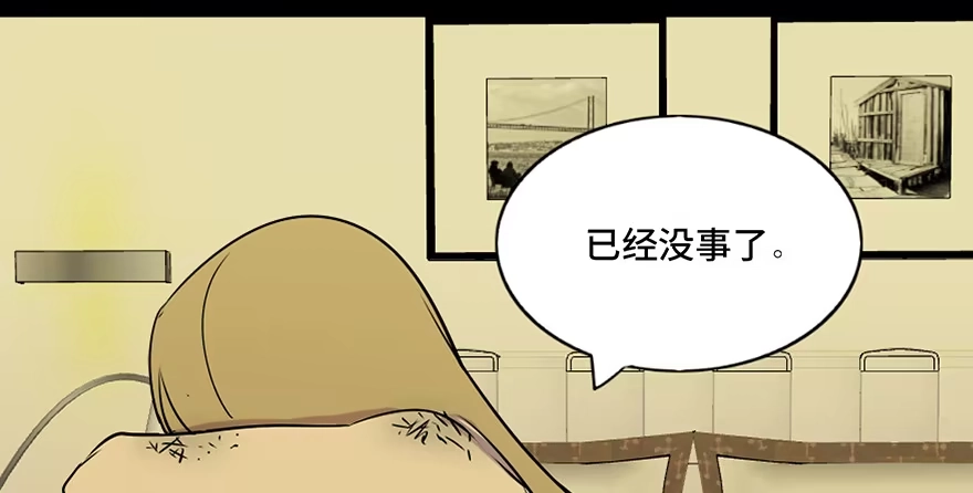 《心跳300秒》第六十九话·梦游症 第92页