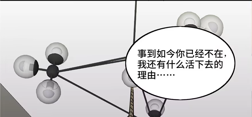 《心跳300秒》第六十九话·梦游症 第115页