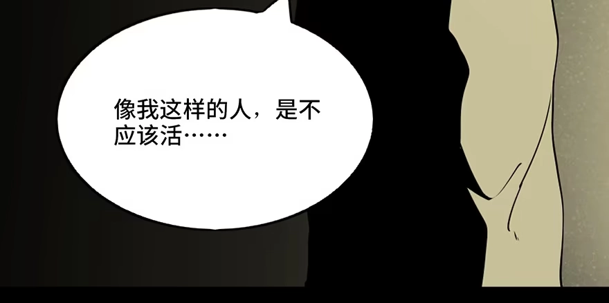 《心跳300秒》第六十九话·梦游症 第106页