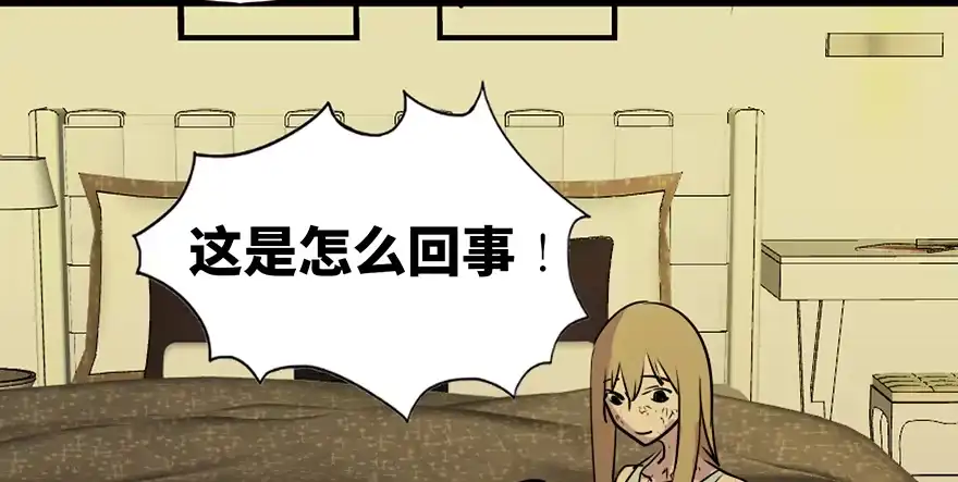 《心跳300秒》第六十九话·梦游症 第90页
