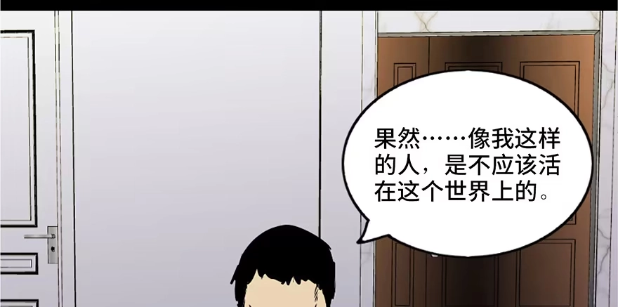 《心跳300秒》第六十九话·梦游症 第111页
