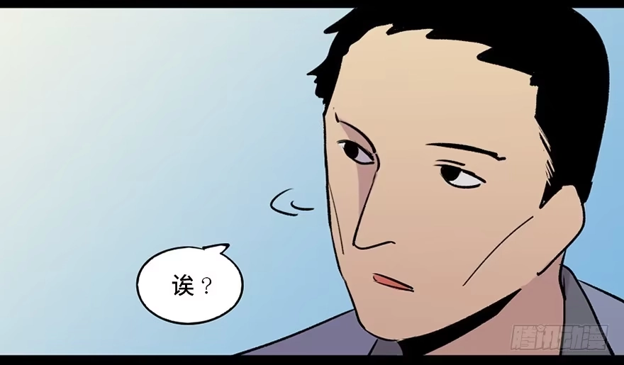 《心跳300秒》第六十九话·梦游症 第48页
