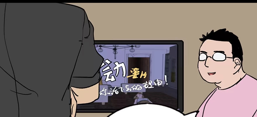 《心跳300秒》第六十九话·梦游症 第149页