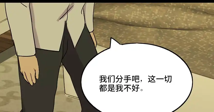 《心跳300秒》第六十九话·梦游症 第101页