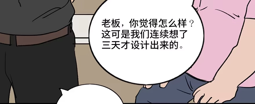 《心跳300秒》第六十九话·梦游症 第150页