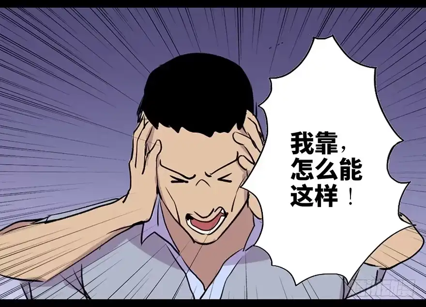 《心跳300秒》第六十九话·梦游症 第141页