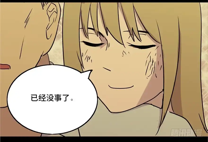 《心跳300秒》第六十九话·梦游症 第109页