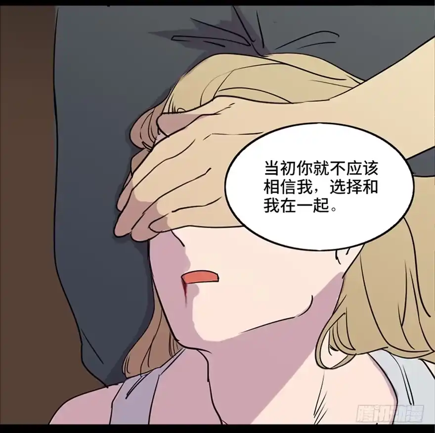 《心跳300秒》第六十九话·梦游症 第79页