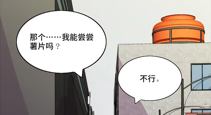 《心跳300秒》第六十九话·梦游症 第74页