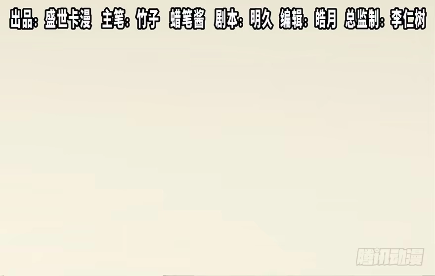 《心跳300秒》第六十九话·梦游症 第1页